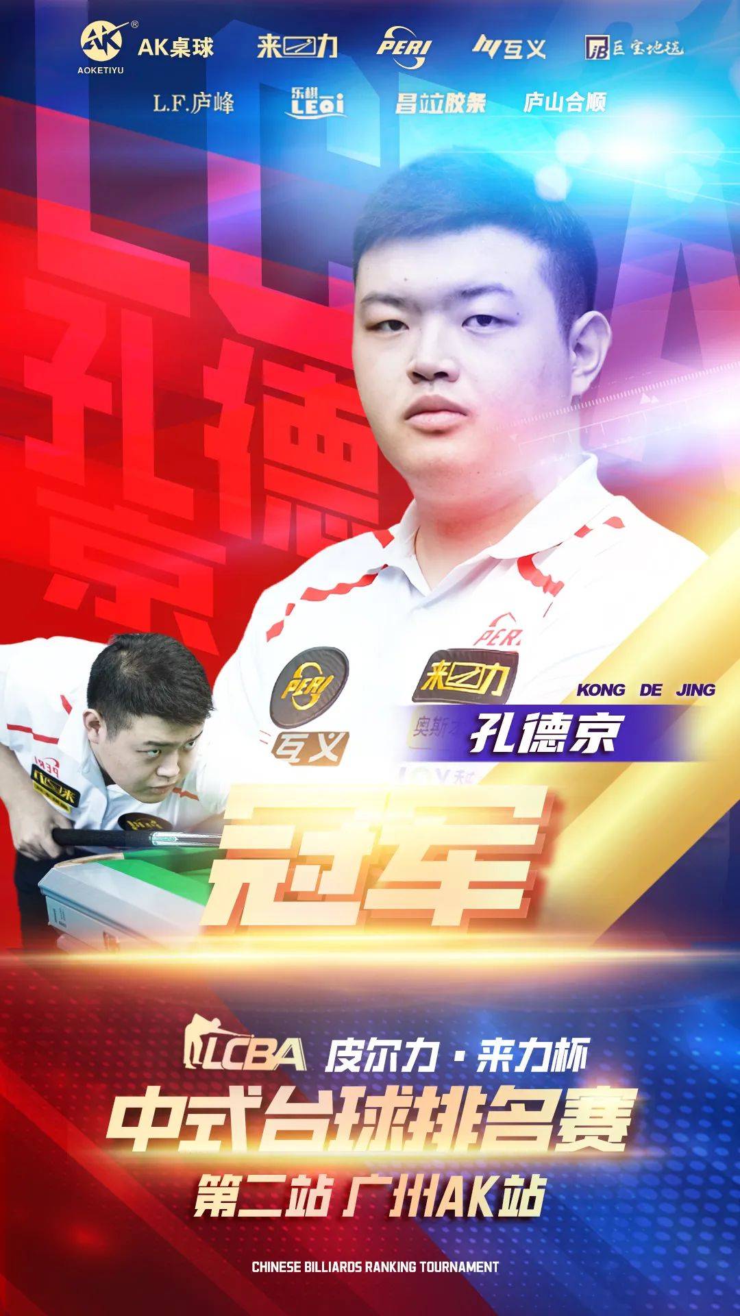 事关球队命 事关球队命